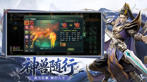 星辰变归来手游_图片