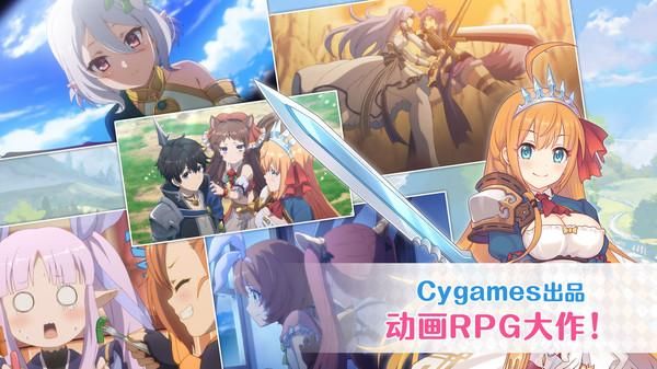 公主连结官网版_图片