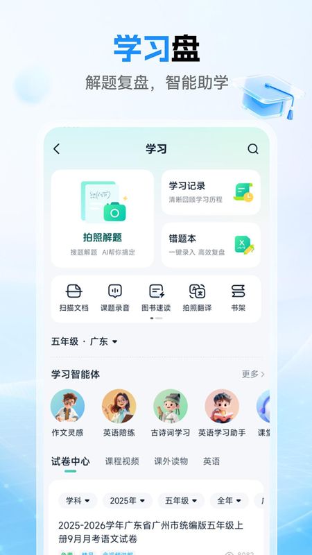 中国移动云盘_图片