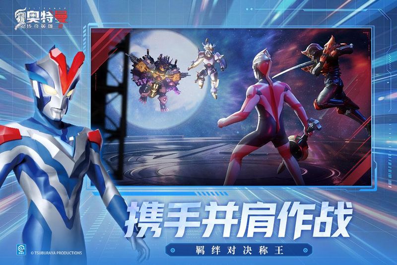 奥特曼传奇英雄2国际版_图片