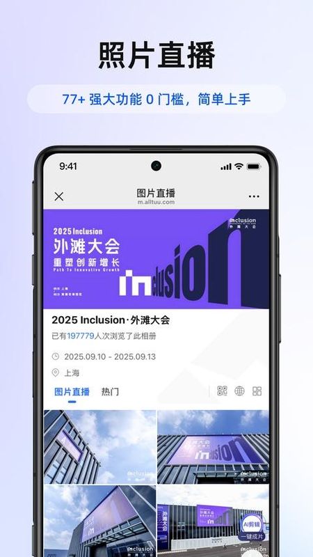 喔图闪传_图片