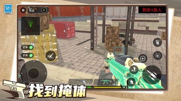 枪战冲冲冲手游_图片