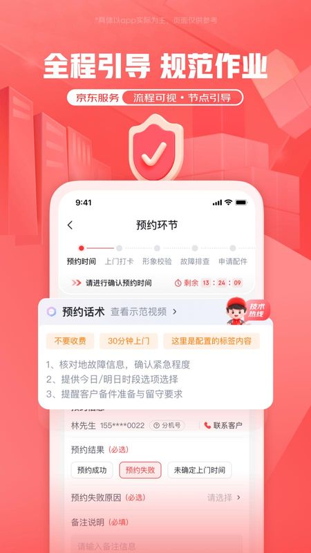 京东服务_图片