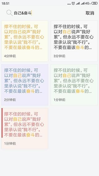 小周便签软件_图片