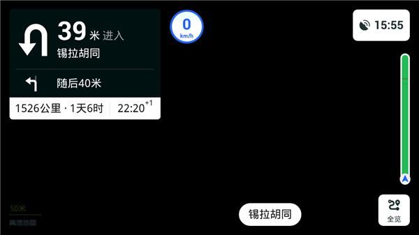 高德地图车镜版2026_图片