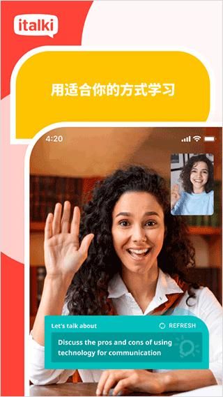 italki_图片