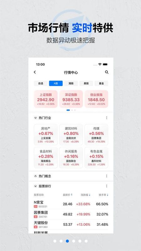 第一财经_图片