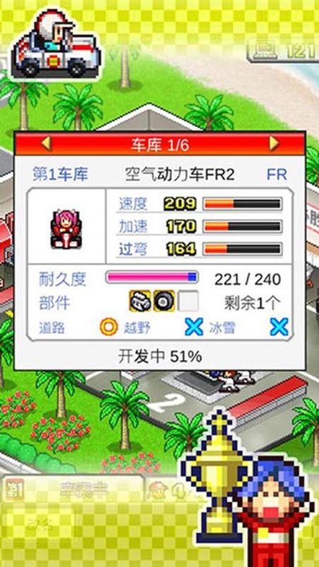 冲刺赛车物语无限金币版_图片