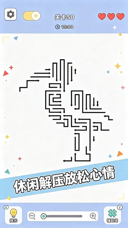 箭头消个不停手游_图片