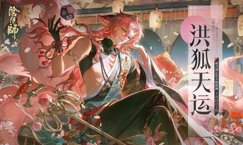 阴阳师vivo版_图片