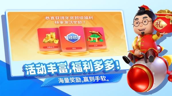 桂林字牌手机版_图片