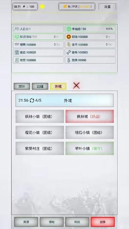 放置时代游戏_图片