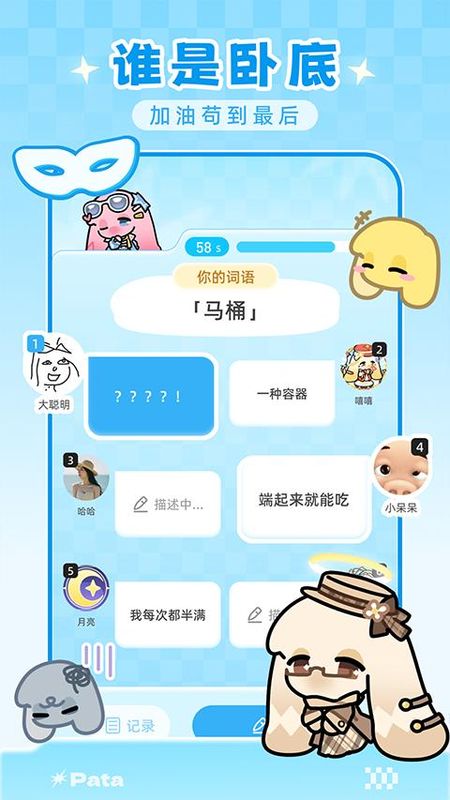 Pata_图片