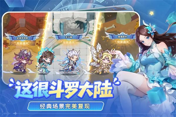 口袋斗罗大陆0.1折版_图片