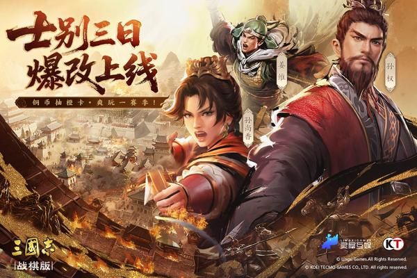 三国志战棋版灵犀_图片