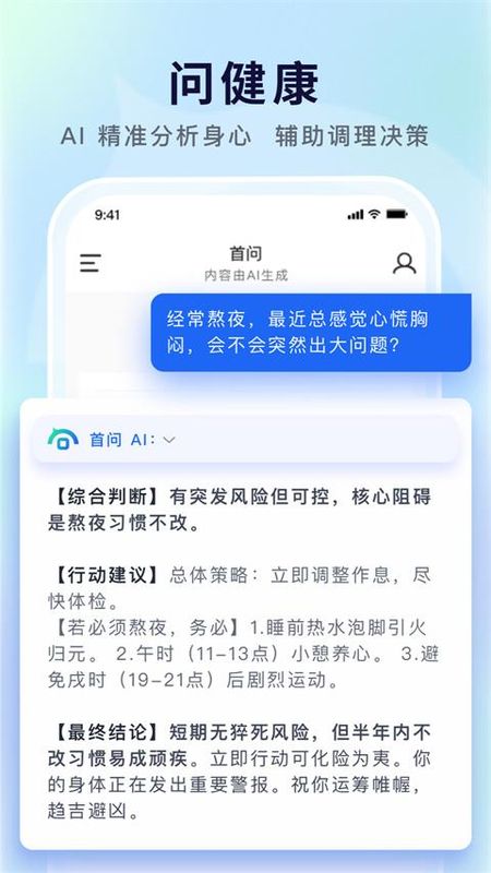 首问_图片