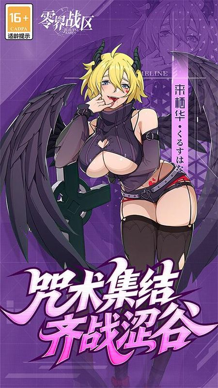 零界战区0.1折版_图片