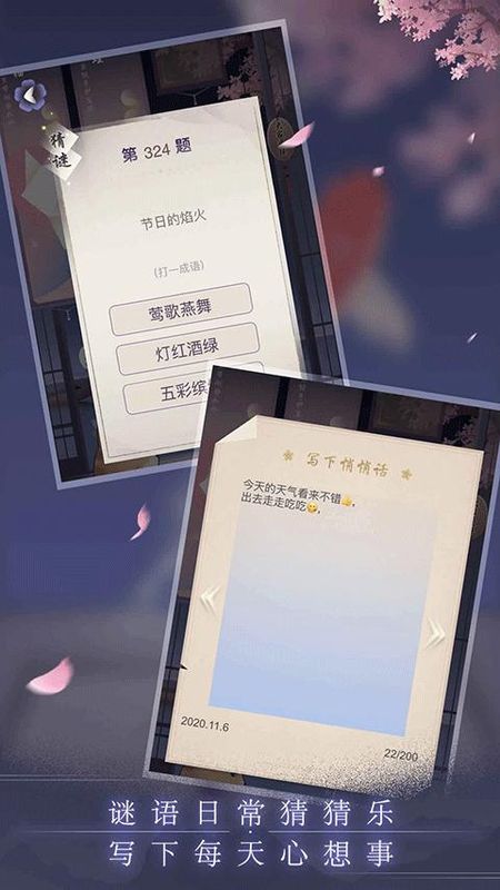 晚遇_图片
