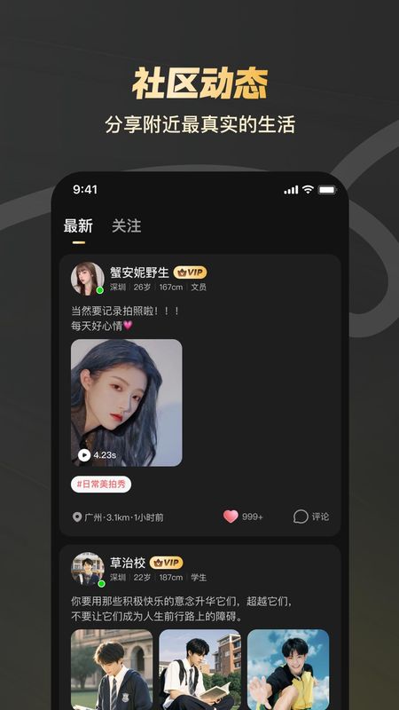 新圈_图片