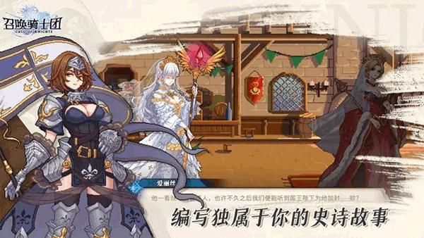 召唤骑士团测试版_图片