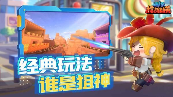 迷你枪战精英先遣服_图片
