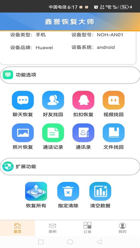 鑫誉恢复大师_图片