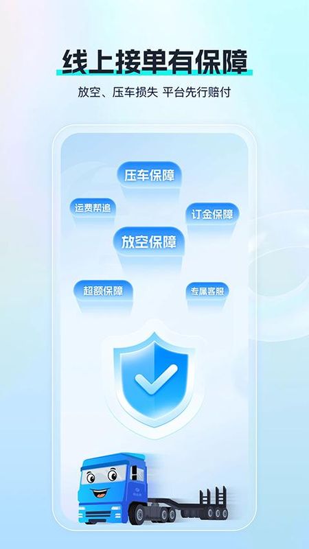 特运通车主版_图片
