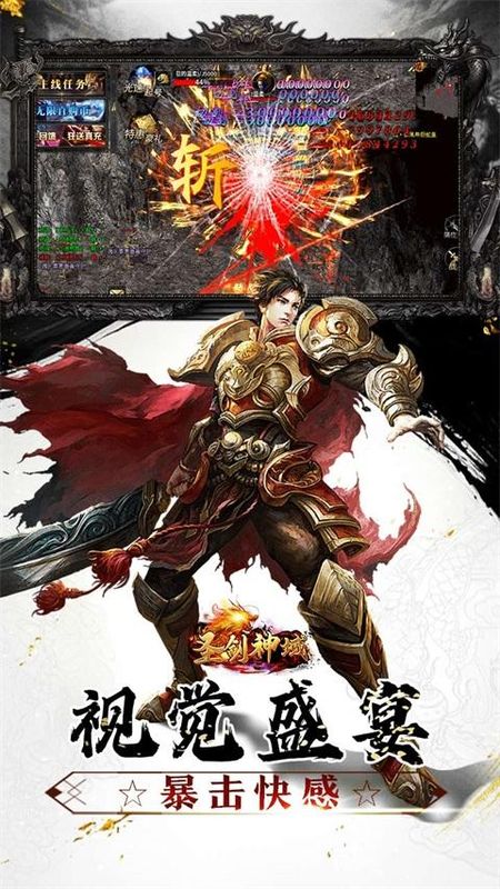 圣剑神域_图片