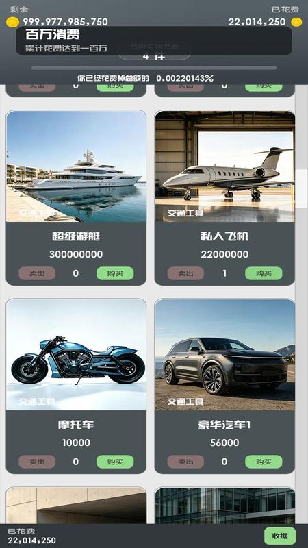 花光首富的钱_图片