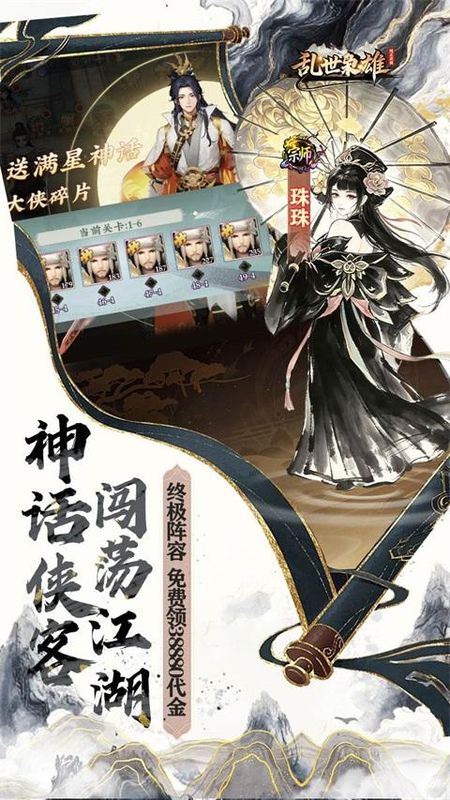 乱世枭雄游戏_图片