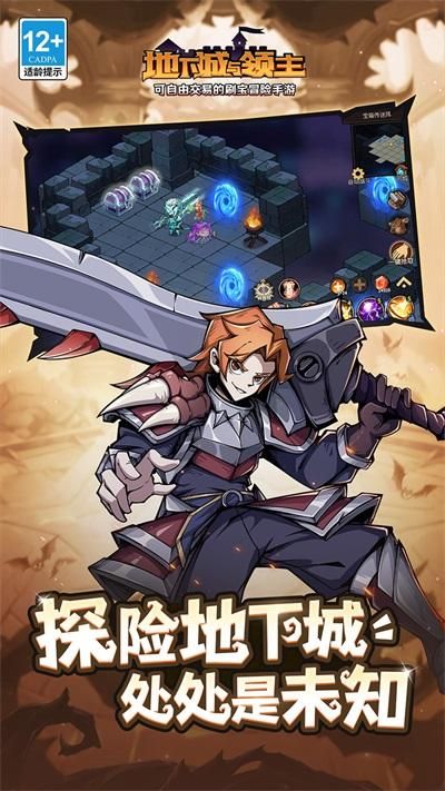 地下城与领主0.1折版_图片