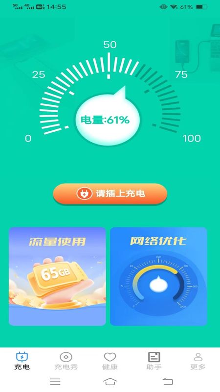 雷龙充电盒_图片