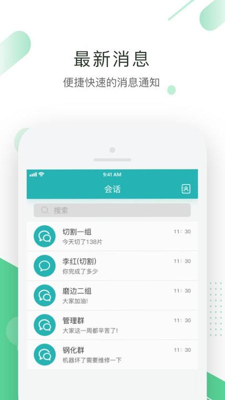 聚玻玻璃SaaS_图片