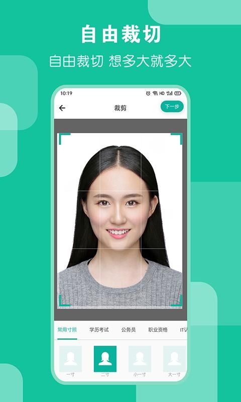 AI证件照_图片