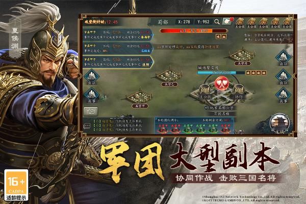 三国志2017九游客户端_图片