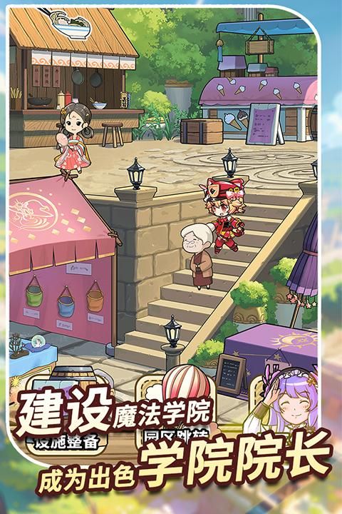 魔法祈幻界官网版_图片