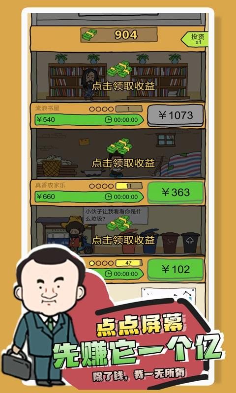 你是什么垃圾_图片