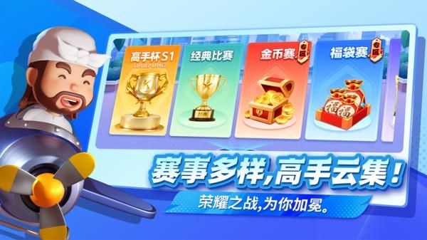 桂林字牌手机版_图片