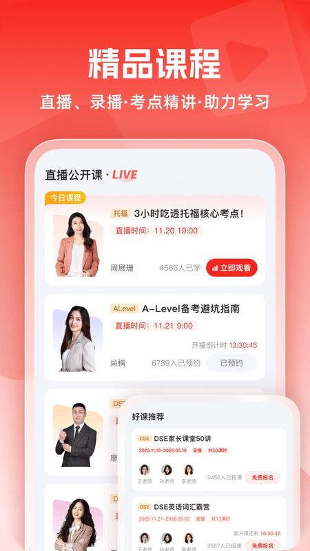 威学在线_图片