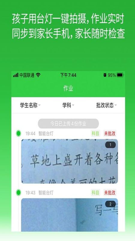 六点作业学生端_图片