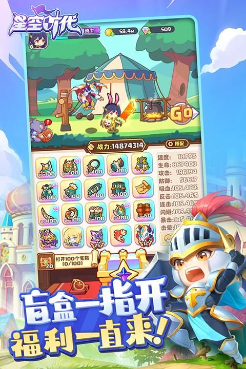 星空时代手游_图片