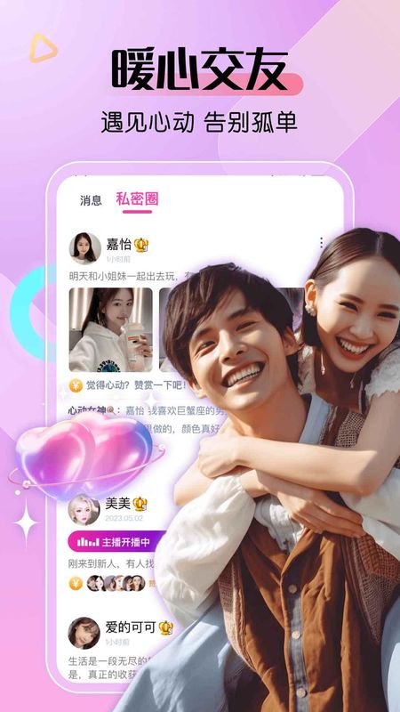 艾米直播_图片