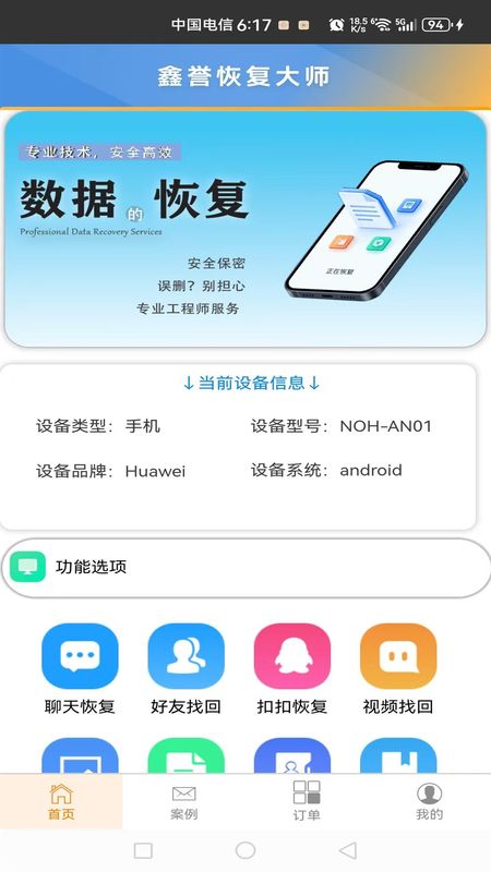 鑫誉恢复大师_图片
