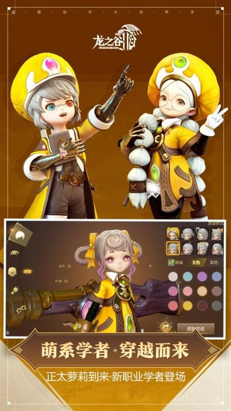 龙之谷2官服_图片