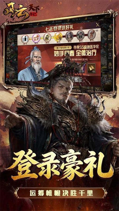 风云天下重燃游戏_图片