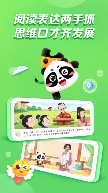 毛豆爱阅读_图片