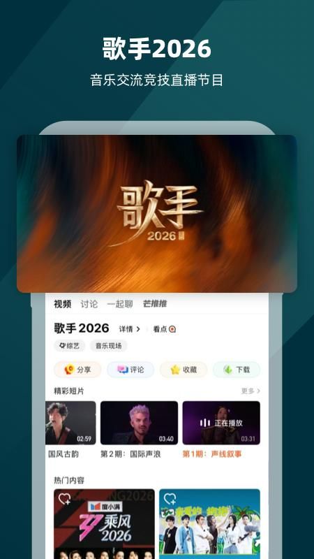 芒果TV_图片