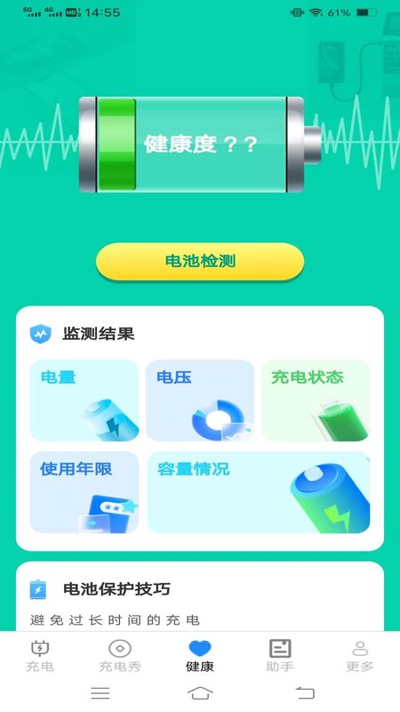 雷龙充电盒_图片