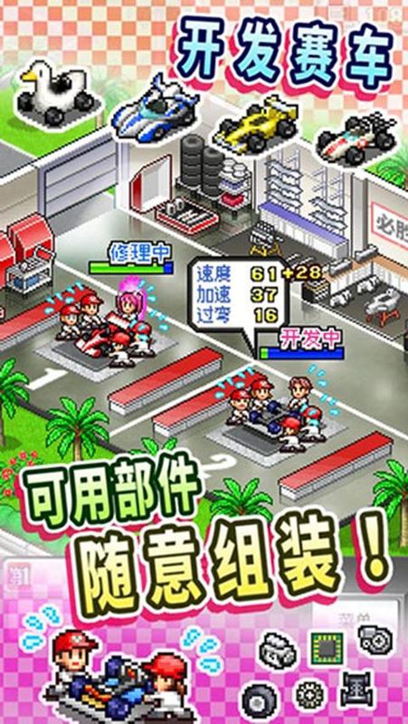 冲刺赛车物语无限金币版_图片