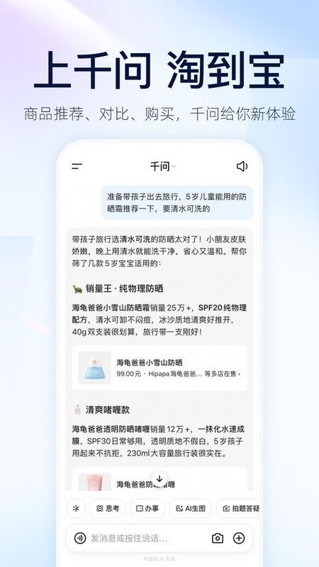 通义千问_图片